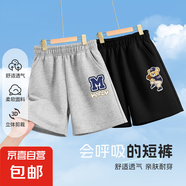 【2件裝】男童短褲夏季2025新款童裝帥氣男大童褲子兒童運(yùn)動(dòng)褲男 開(kāi)心字母K灰+棒球熊K黑 150