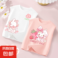 【2件裝】女童背心外穿衣服2025新款女大童純棉無袖上衣兒童夏裝 桃花兔K白+梅子兔躍動粉 130