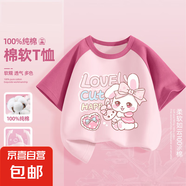 女童短袖t恤夏2025新款純棉童裝洋氣女大童上衣兒童夏裝女孩衣服 小樂兔莓粉 130