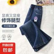 女童褲子春秋款2025新款女孩春季闊腿褲春裝喇叭褲洋氣兒童牛仔褲 微笑帽K牛仔藍 160