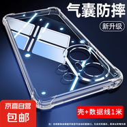 適用vivo s30手機(jī)殼vivos30pro mini鋼化膜s20/s19/s18e/s17t/s16e/s15 pro/s12pro/s10/s9/s7/s6 氣囊殼+快充充電線充套裝 s16e