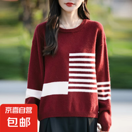 秋冬條紋撞色寬松圓領(lǐng)套頭毛衣女休閑內(nèi)搭上衣長袖針織打底衫J670 紅色 2XL (140-160斤)