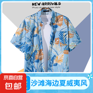 ins港味vintage古著感短袖花襯衫男泰國夏威夷復(fù)古襯衣痞帥外套潮 藍(lán)色1123 3XL