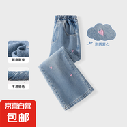 女童闊腿牛仔褲春秋2025新款洋氣春季女孩休閑長褲兒童褲子女 【刺繡愛心】純色海鹽藍(lán) 140
