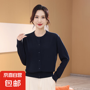 【海瀾之家制造商】女士精紡可機(jī)洗100%純羊毛薄款開(kāi)衫長(zhǎng)袖百搭 藏蘭 M 85-105斤