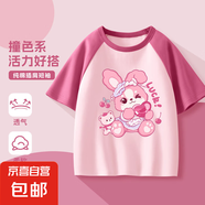 童裝女童t恤短袖女大童夏季純棉半袖衣服兒童夏裝上衣體恤 櫻桃伙伴莓粉 160
