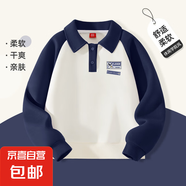 男童衛(wèi)衣春秋款2025新款男孩春季帥氣polo衫兒童春裝衛(wèi)衣打底衫 標簽宇航K藍白 120