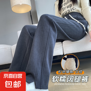 深灰色特厚加絨窄版闊腿褲女秋冬軟糯歐棉絨高腰垂感直筒休閑衛(wèi)褲 深灰色 小個(gè)子不加絨 M 碼 建議97-108斤