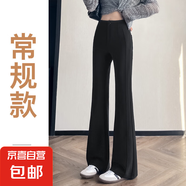 【多褲長】微喇褲女2025新款高腰垂感休閑褲秋季修身軟糯感喇叭褲 黑色-常規(guī) S 【75-95斤】