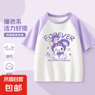 童裝女童t恤短袖女大童夏季純棉半袖衣服兒童夏裝上衣體恤 笑甜兔紫白 130