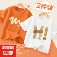 童裝男童短袖t恤夏季2025新款純棉體恤大童衣服兒童半袖上衣 HG不定義焦橙+HG嗨呀白 160