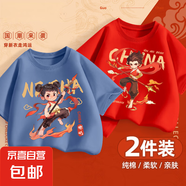 男童短袖t恤夏季純棉2025新款洋氣痞帥國潮上衣夏裝哪咤兒童服裝 火尖槍靛藍(lán)+風(fēng)火輪紅 120