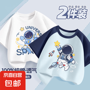 【純棉2件裝】男童短袖t恤夏季2025新款帥氣大童衣服上衣兒童夏裝 仰星晴白+宇宙星晴藍 160