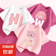 【3件裝女童短袖T恤】2025新款純棉時髦網(wǎng)紅兒童潮款夏裝T恤 F彩熊粉+熊爪白+笑帽莓紅 150