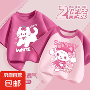 女童短袖t恤夏季2025新款純棉體恤中大童女孩半袖兒童夏裝上衣 甜可愛莓紅+甜櫻貓莓粉 110 110cm