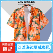 ins港味vintage古著感短袖花襯衫男泰國夏威夷復古襯衣痞帥外套潮 橘紅1168 2XL