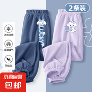 女童夏季褲子2025新款童裝運動褲夏裝長褲兒童冰絲防蚊褲 開心狗K牛仔藍(lán)+拿莓狗K香芋紫 160 【推薦體重 78~92斤】