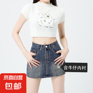 復古辣妹休閑包臀牛仔裙女高腰防走光內襯時尚顯瘦牛仔a字半身裙 復古懷舊 XL