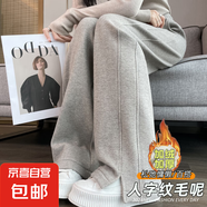 黑灰色人字紋毛呢褲女秋冬季2025新款加絨加厚直筒開叉窄版闊腿褲 燕麥色 常規(guī)加絨 L 碼 建議109-120斤
