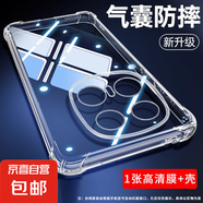 適用iqoo z10turbo pro手機(jī)殼iqooz10turbo鋼化膜z10x/z9turbo/z9x/z9/z8x/z7x/z7i/z6x/z5x/z3/z1 高清鋼化膜+氣囊殼 Iqoo z9