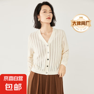【阿瑪尼制造商】之和同款長袖針織開衫女裝修身撞色V領外搭外套 本白 L （110-125斤）
