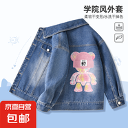 女童牛仔外套春秋2025新款兒童春裝大童女孩洋氣上衣春季童裝休閑 F炫彩熊_背牛仔藍 160