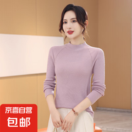 【海瀾之家制造商】女士精紡半高領(lǐng)羊毛衫秋冬必備綿羊毛針織衫 灰粉紫 M 85-105斤
