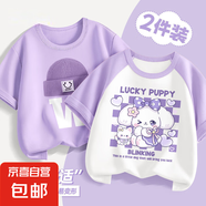 【純棉2件裝】女童短袖夏季2025新款洋氣女孩夏裝半袖上衣兒童t恤 眨眼狗紫白+微笑帽香芋紫 160