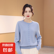 【海瀾之家制造商】100%純羊毛衫女毛衣開衫圓領(lǐng)長袖針織衫 淺雪蘭 M 85-105斤