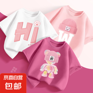 女童短袖t恤純棉夏季2025新款大童初中生青少年女孩夏裝兒童半袖 彩熊莓紅+熊爪白+笑帽粉 160