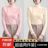 氣質(zhì)上衣高級(jí)感顯瘦半高領(lǐng)保暖內(nèi)搭長袖t恤女2025秋冬季新款 D56-粉色+杏色 S 建議75-85