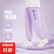 女童褲子夏季薄款2025新款男童休閑長(zhǎng)褲運(yùn)動(dòng)褲兒童防蚊褲輕薄透氣 【女童】酷兔兔K香芋紫 150