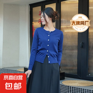 【阿瑪尼制造商】LP同款顯瘦長袖圓領(lǐng)針織開衫女百搭外穿純色套頭 寶藍(lán)色 M （100-115斤）