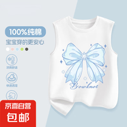 【2件裝】女童背心外穿衣服2025新款女大童純棉無(wú)袖上衣兒童夏裝 冰花結(jié)白 160