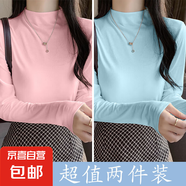 高品質(zhì)莫代爾半高領(lǐng)純色打底衫女秋冬季內(nèi)搭正肩長袖t恤打底上衣 D56-粉色+淺藍(lán)色 XL 建議115-130