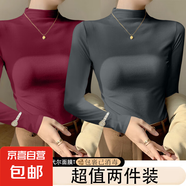 單/兩件裝 莫代爾高領(lǐng)打底衫女秋冬季內搭修身顯瘦長(cháng)袖t恤上衣服 D56-酒紅色+深灰色 2XL 建議130-145