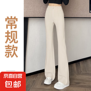 【多褲長(zhǎng)】微喇褲女2025新款高腰垂感休閑褲秋季修身軟糯感喇叭褲 米色-常規(guī) S 【75-95斤】