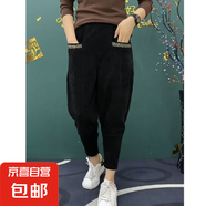 燈芯絨哈倫褲加絨/不加絨秋冬新款百搭歐棉絨大碼寬松休閑小腳褲 黑色【春秋薄款】 2XL 【建議130-145】