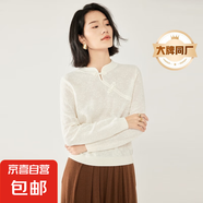 【阿瑪尼制造商】大牌同源新中式羊毛針織衫女刺繡立領(lǐng)斜長(zhǎng)袖上衣 米白 XL （120-140斤）