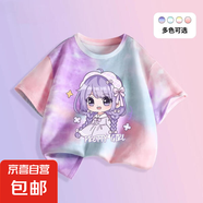 女童短袖t恤夏季2025新款童裝洋氣女寶純棉半袖上衣兒童夏裝大童 Z美蘿莉紫粉 110