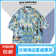 ins港味vintage古著感短袖花襯衫男泰國夏威夷復(fù)古襯衣痞帥外套潮 湖藍(lán)色 1189藍(lán)色 3XL