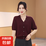 【海瀾之家制造商】可機洗無縫新款顯瘦V領(lǐng)短袖細膩羊毛衫女 車厘子紅 M 85-105斤