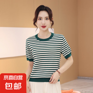 【海瀾之家制造商】條紋夏季圓領(lǐng)春季女時(shí)尚短袖春夏毛針織衫百搭 森林綠 M 85-105斤