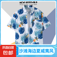 ins港味vintage古著感短袖花襯衫男泰國夏威夷復(fù)古襯衣痞帥外套潮 白色1129 L