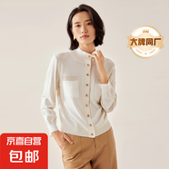 【阿瑪尼制造商】大牌同款美利奴羊毛半高領(lǐng)針織開(kāi)衫外搭上衣女 米白 L （100-120斤）