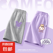【2件裝】女童短褲夏季2025新款褲子女大童五分褲兒童夏裝運(yùn)動(dòng)褲 萌耳朵K灰+草莓兔K灰 150