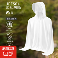 2025款冰絲涼感防曬衣男女夏季薄款外套戶外線防曬衫釣魚防曬服 白色【冰絲可拆卸升級款】 L 【建議100-115斤】