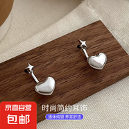 S925銀精致愛心后掛式兩戴耳釘女小眾百搭網(wǎng)紅2025新款耳飾高級感 【白金色】 925銀