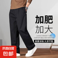 【純棉耐磨】休閑褲男士寬松型爸爸裝褲子高腰深襠大碼工裝直筒褲 黑色 【夏薄款】 2XL 【建議165-185斤】