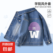 女童牛仔外套春秋2025新款兒童春裝大童女孩洋氣上衣春季童裝休閑 微笑帽_背牛仔藍 160